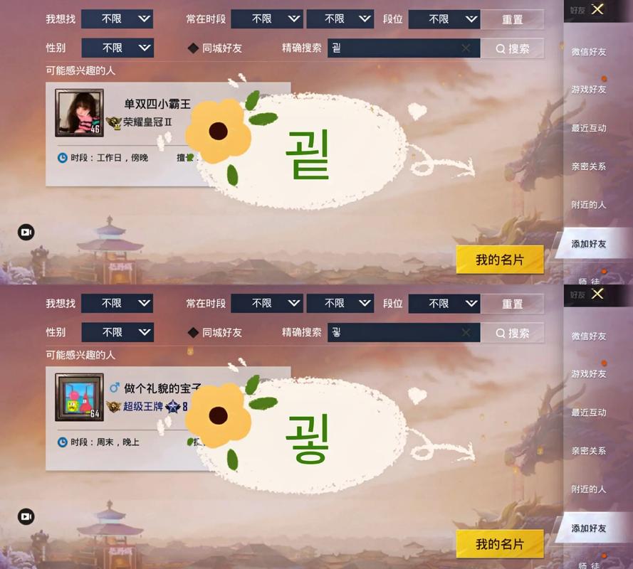 和平精英单字韩文id生成器(GFX Tool)游戏截图