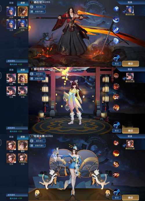 王者美化包全皮肤v1.0中文字幕游戏截图
