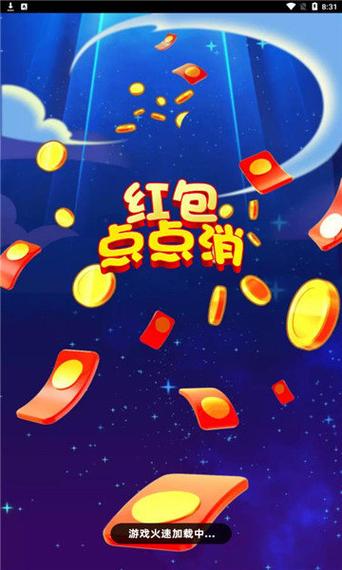 红包点点消极速版官方版正版缩略图