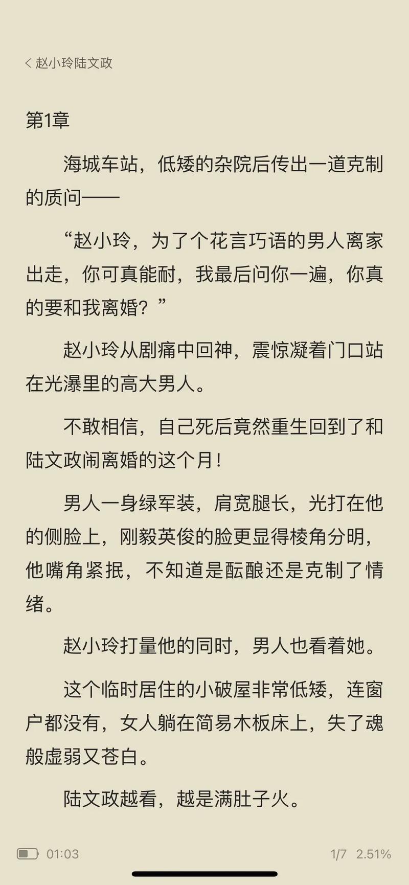 小说合集