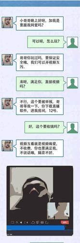 果聊
