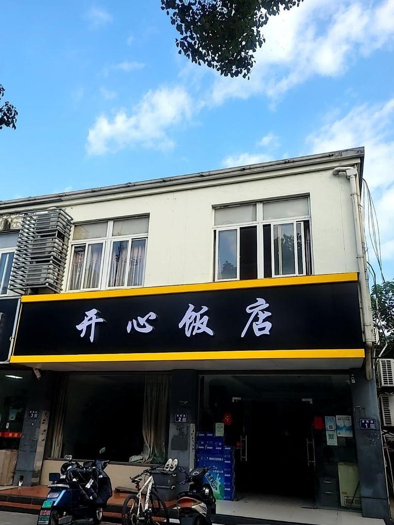 开心饭店红包版v1.0.5.1游戏截图
