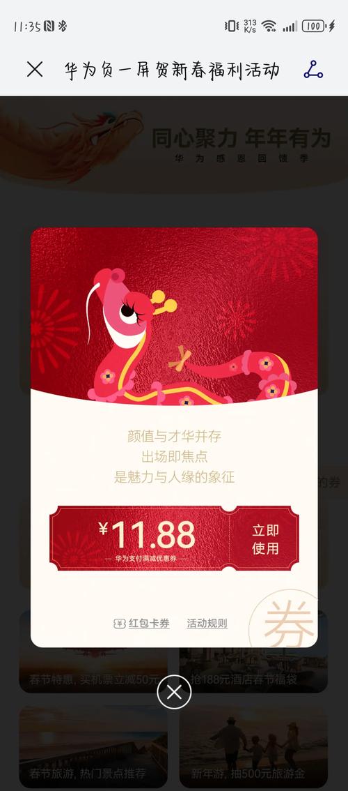 荣耀挑战红包版游戏截图