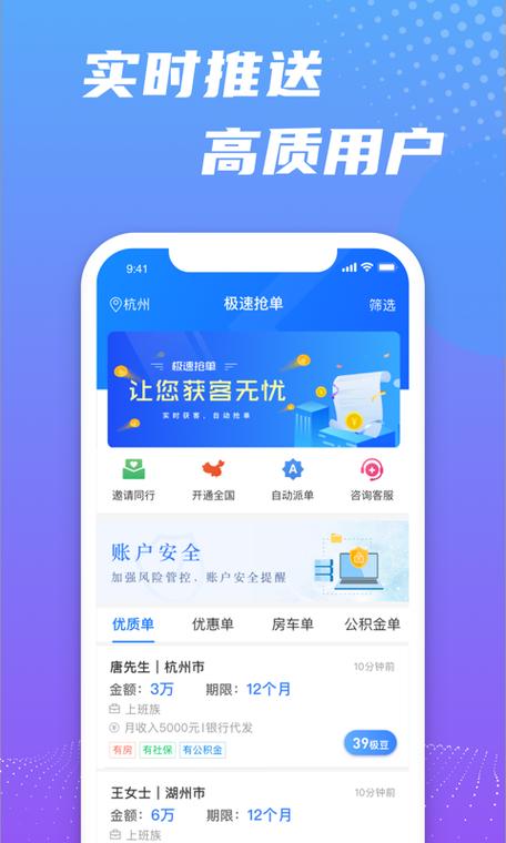 智云集抢单软件