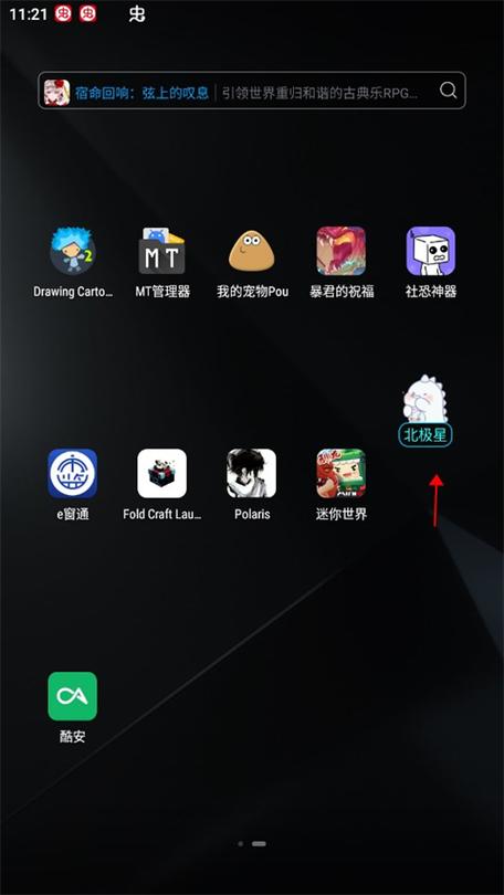 北极星辅助器最新版v2.3游戏截图