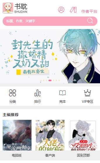 书耽耽美小说图标