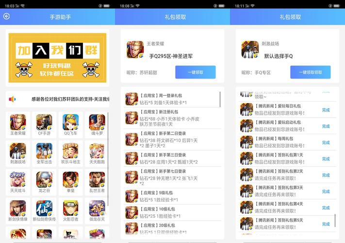 水晶龙对决礼包助手