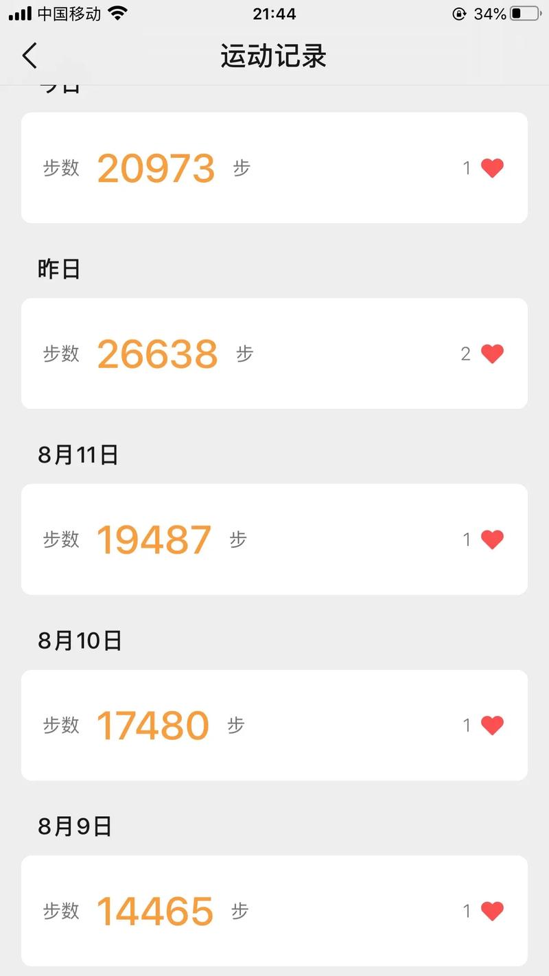 微信步数修改器2021版