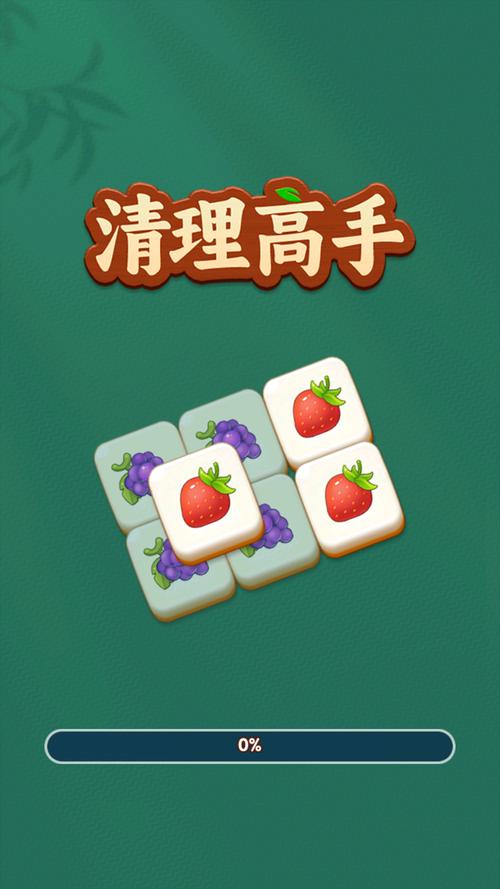 消除高手红包版游戏截图