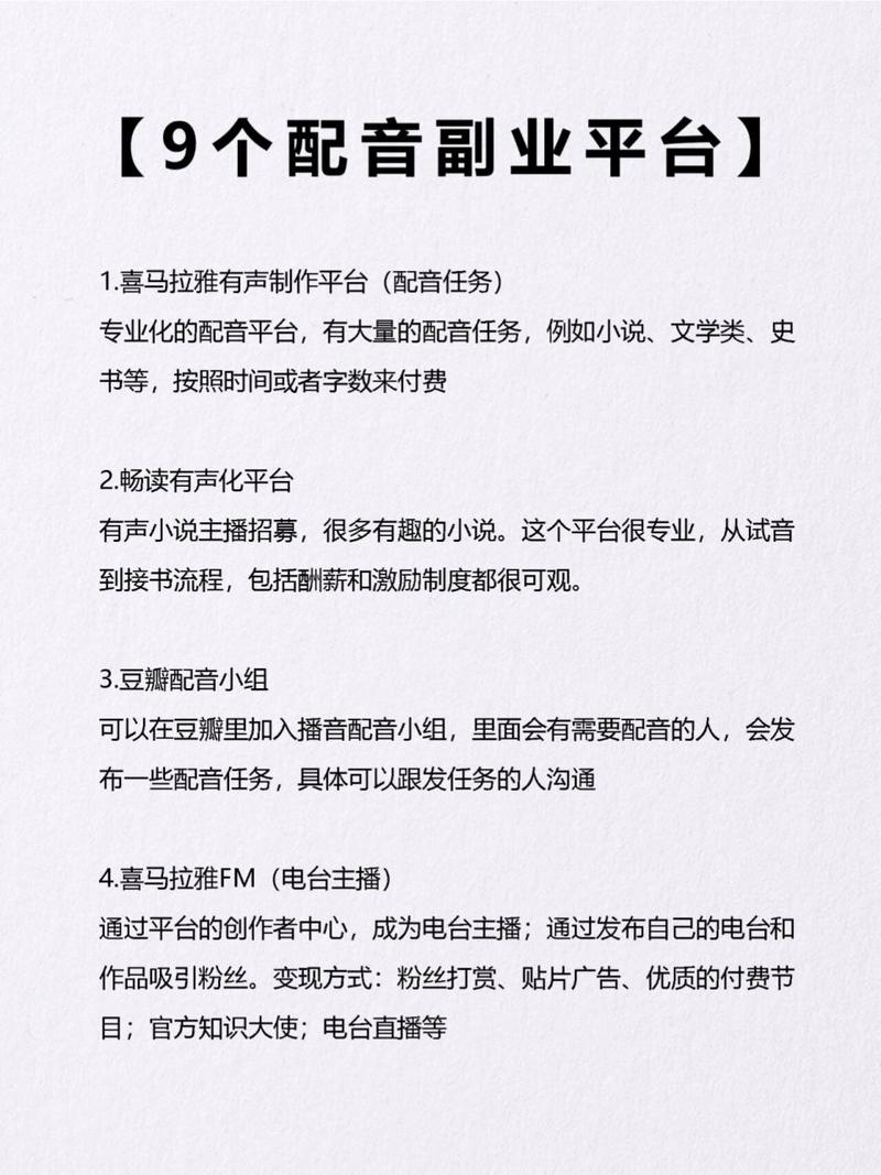 豆瓣配音小组兼职平台v1.0