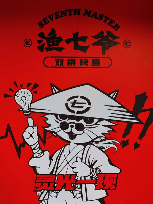 赤鱼漫画