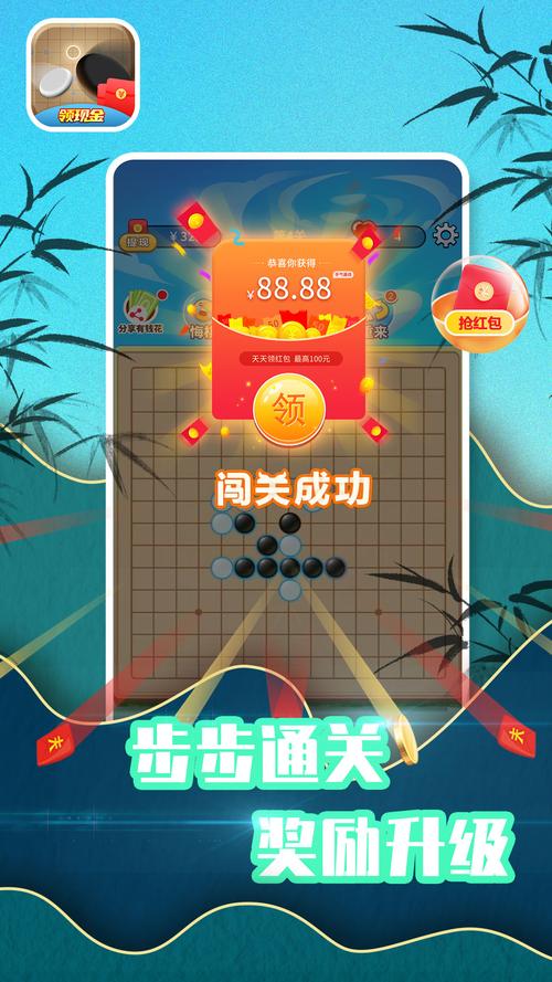 迎春五子棋红包免费版