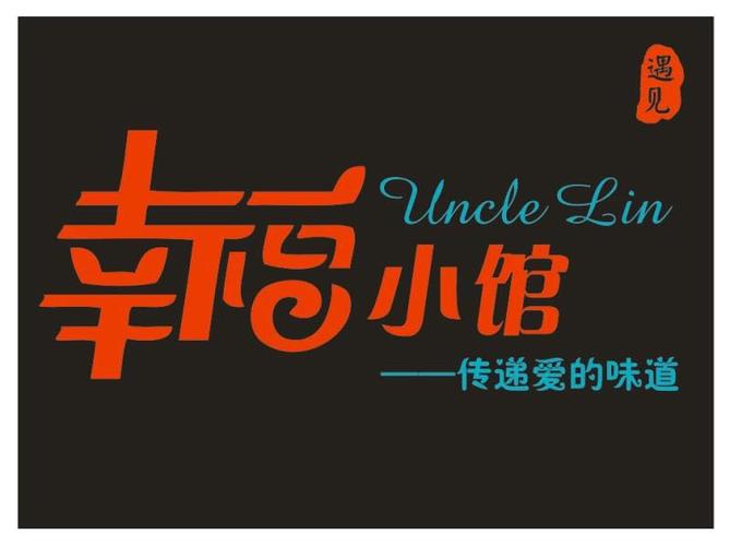 幸福小饭店官方版游戏截图