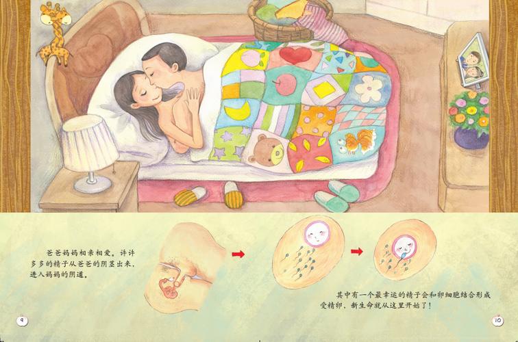 啪啪啪漫画