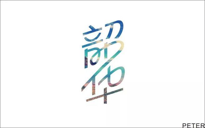 韶华章游戏截图