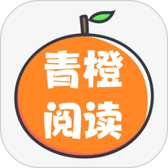 青桔免费小说缩略图