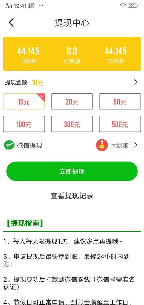 火星网转发文章赚钱v1.0.3游戏截图