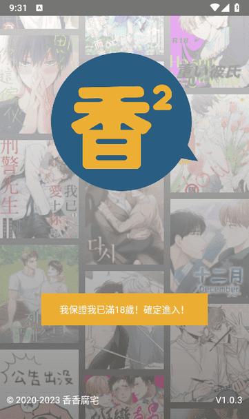 buzz香腐宅boylove缩略图