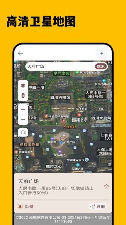 手机3D街景地图高清版v1.0游戏截图