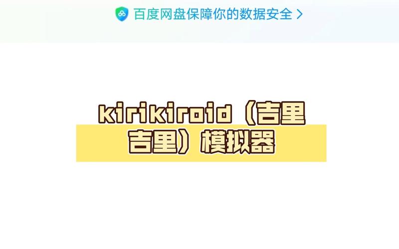 吉里吉里模拟器游戏截图