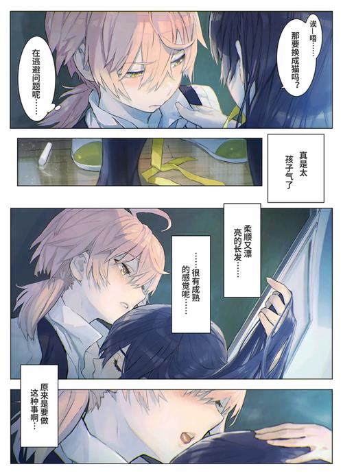 同人漫画1