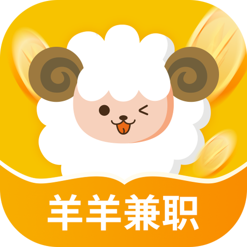 兼职羊app游戏截图