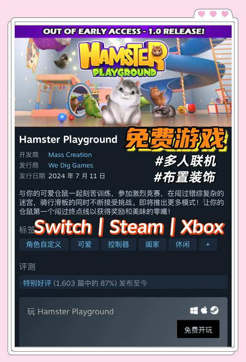 仓鼠乐园红包版缩略图
