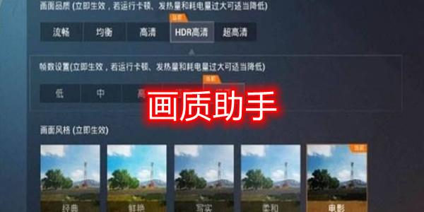 珂嘉国际服画质助手120帧