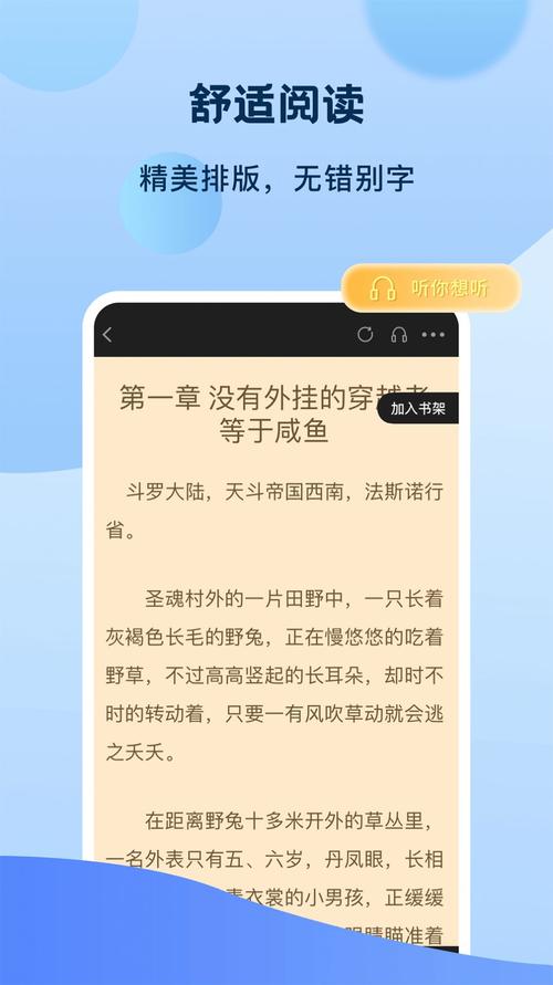 奇书小说免费版