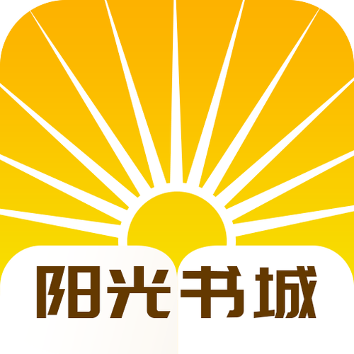 阳光书城游戏截图
