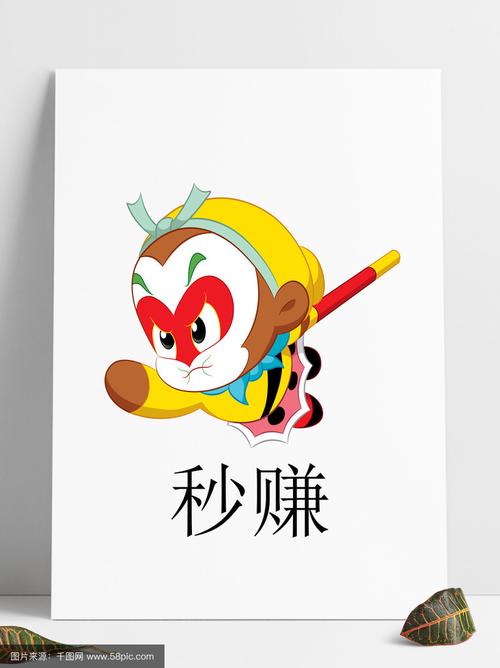 悟空赚钱官方版游戏截图