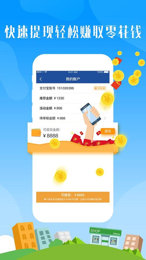 拍拍赚手机版