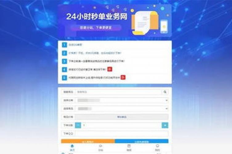 Dy刷业务自助下单平台