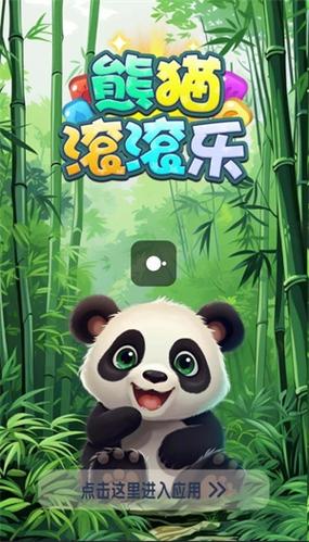 游乐元红包版v1.0缩略图