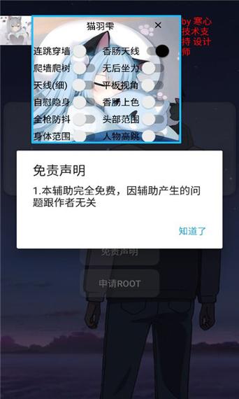 猫羽辅助器v1.1