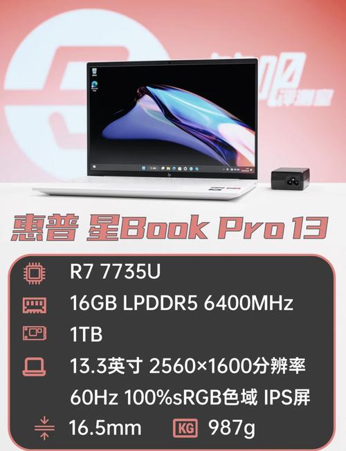 画质星Pro