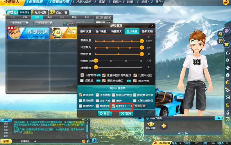 Qq飞车自动跑图脚本游戏截图