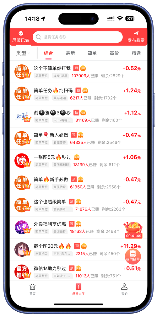 51悬赏红包版  v1.2v1.2