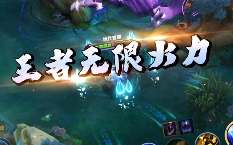王者荣耀无限火力软件9.0版本游戏截图