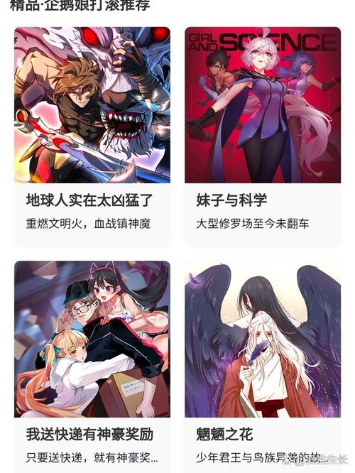 漫画咪
