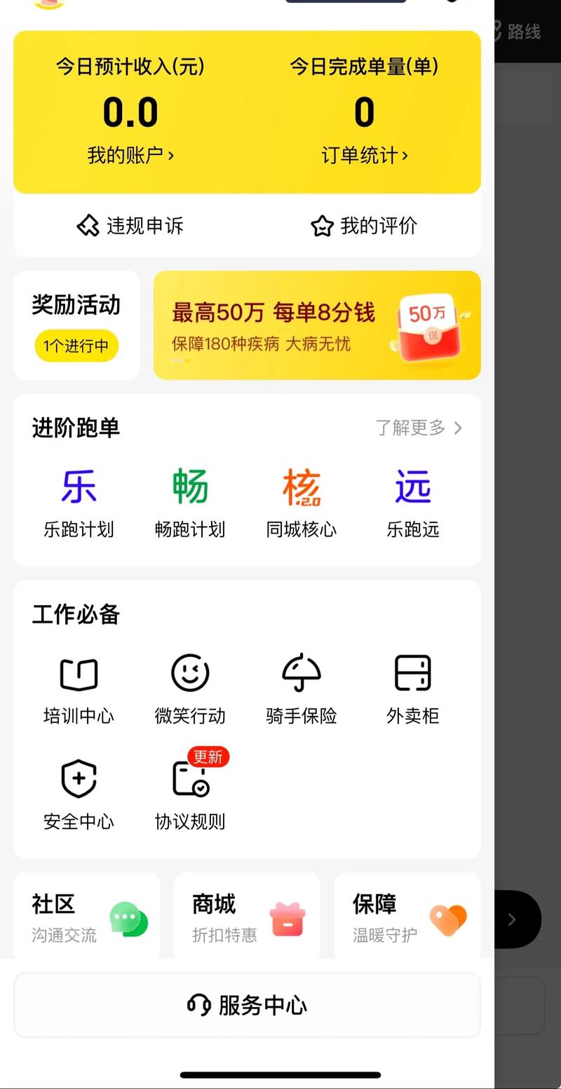 有道众包app安卓版下载