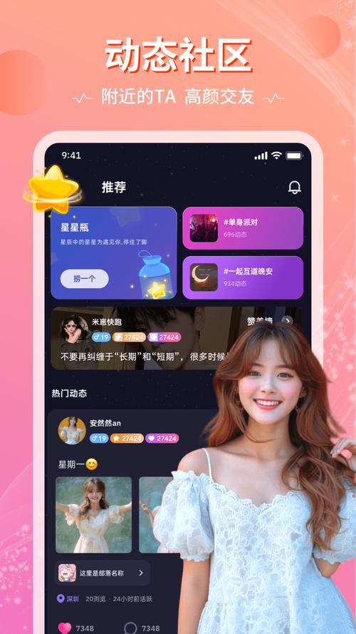 恋爱物语app官网版
