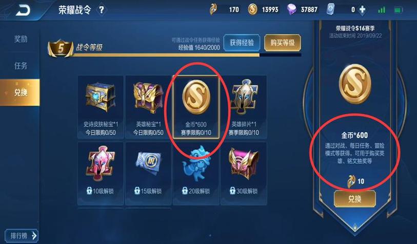 王者荣耀万能刷金币游戏截图