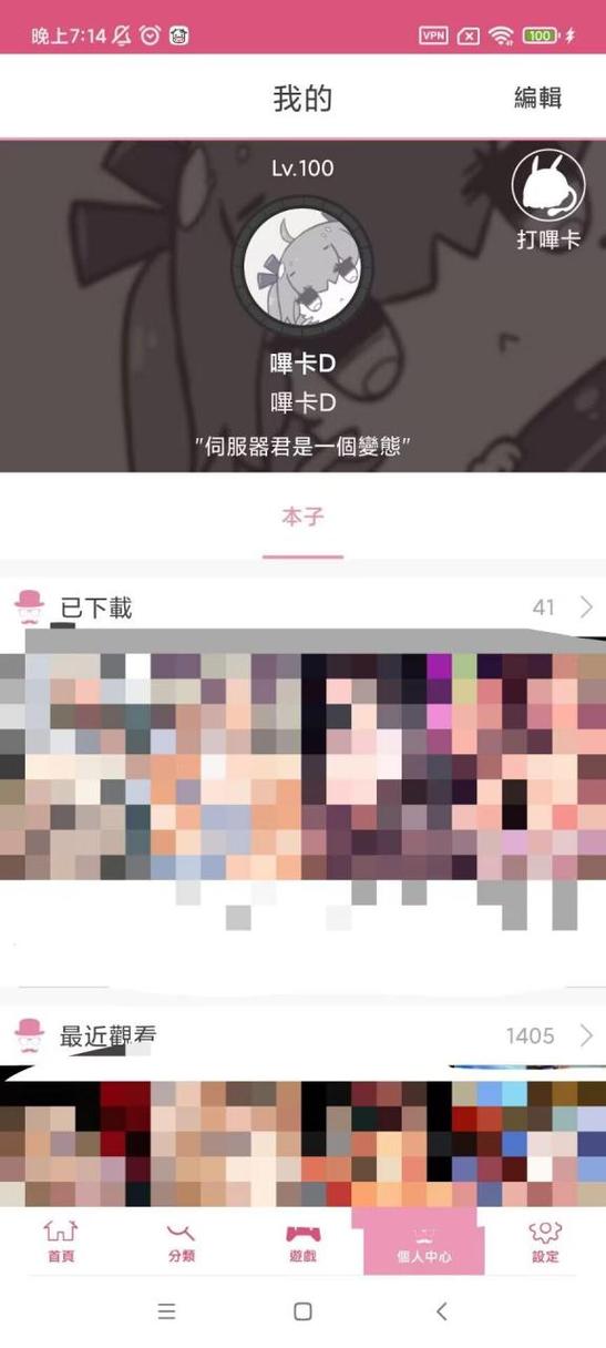 哔咔哔咔加速器