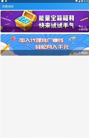 名人榜互粉缩略图