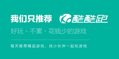 酷酷跑官方正版下载游戏截图