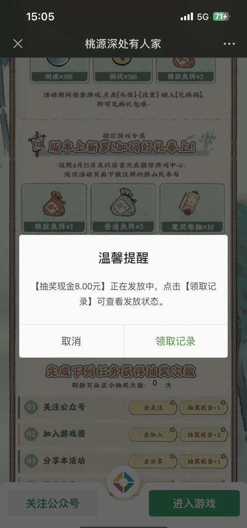 桃源人家红包版官方版