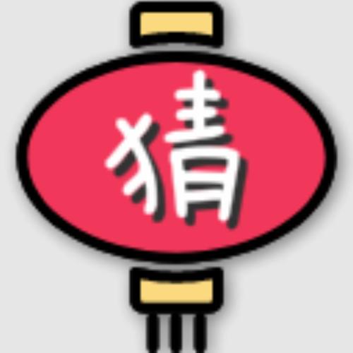一起猜猜猜app缩略图