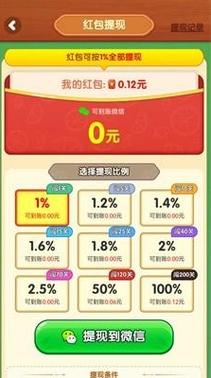 点金胜手红包挂