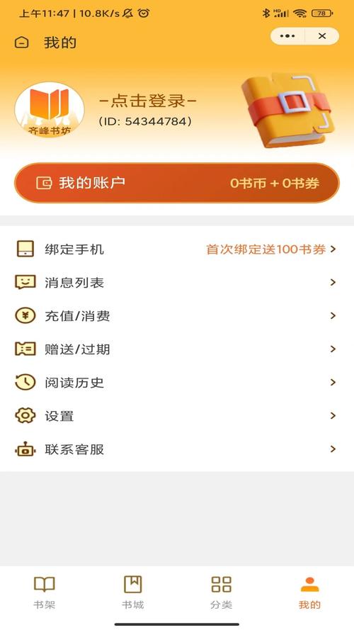 齐峰书坊app官方版
